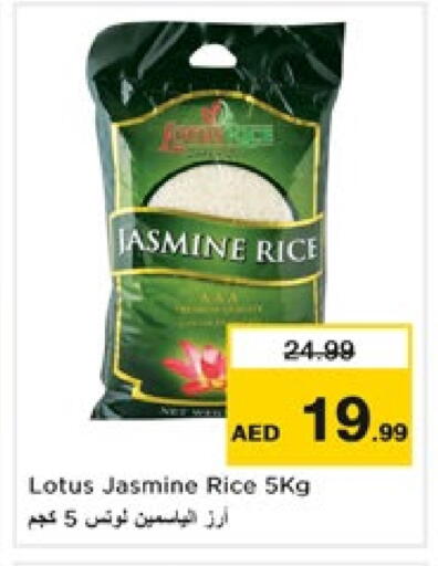 available at نستو هايبرماركت in الإمارات العربية المتحدة , الامارات - الشارقة / عجمان