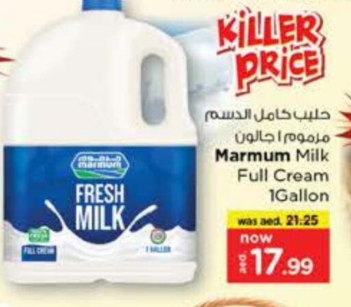 مزروم حليب طازج available at نستو هايبرماركت in الإمارات العربية المتحدة , الامارات - ٱلْعَيْن‎