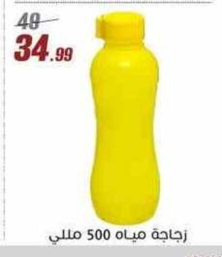 available at Al Morshedy  in Egypt - Cairo