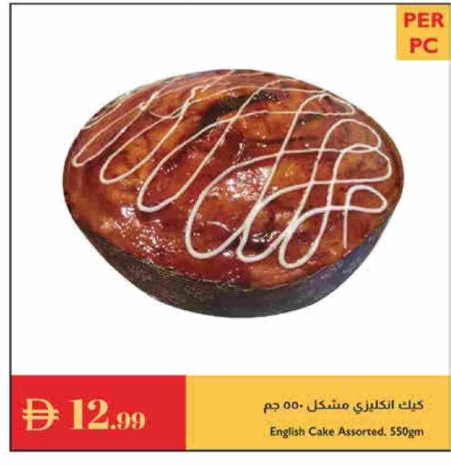 available at إسطنبول سوبرماركت in الإمارات العربية المتحدة , الامارات - الشارقة / عجمان