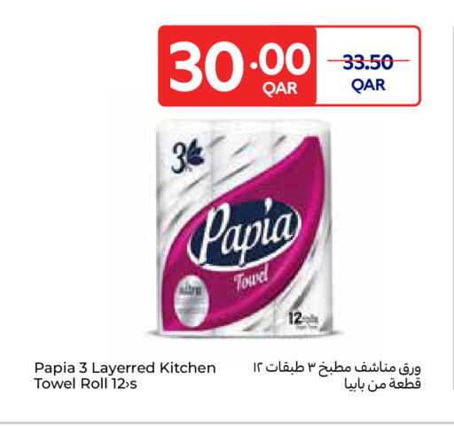 PAPIA available at Carrefour in Qatar - Umm Salal