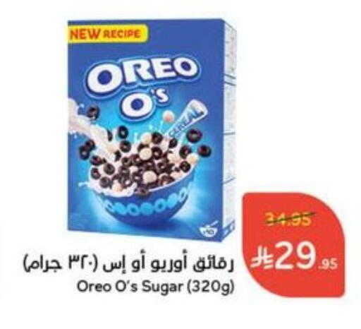 OREO available at Hyper Panda in KSA, Saudi Arabia, Saudi - Wadi ad Dawasir