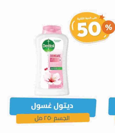 DETTOL available at United Pharmacies in KSA, Saudi Arabia, Saudi - Mahayil