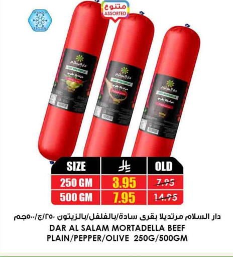 Deli & Specialty Meats in Prime Supermarket, Saudi Arabia Offers - Saudi Arabia Pepper available at Prime Supermarket in KSA, Saudi Arabia, Saudi - Sakaka