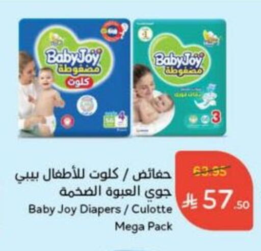 BABY JOY available at Hyper Panda in KSA, Saudi Arabia, Saudi - Unayzah
