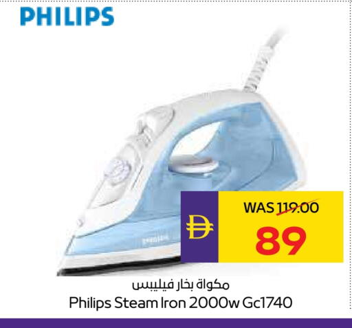 PHILIPS Ironbox available at ADCOOP in UAE - Abu Dhabi