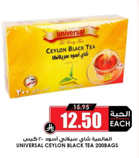 أكياس شاي available at أسواق النخبة in مملكة العربية السعودية, السعودية, سعودية - القطيف‎