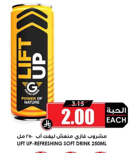 المشروبات الغازية in أسواق النخبة, المملكة العربية السعودية Offers - المملكة العربية السعودية available at أسواق النخبة in مملكة العربية السعودية, السعودية, سعودية - وادي الدواسر