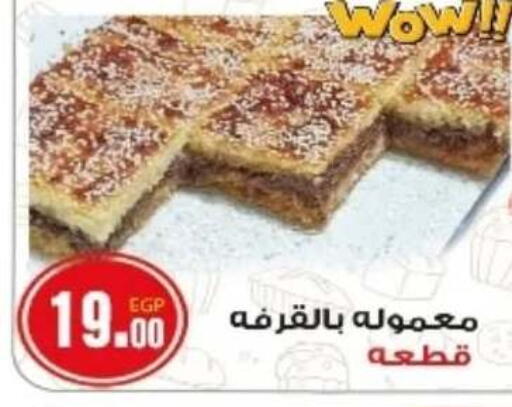 available at Hyper A2Z in Egypt - Cairo