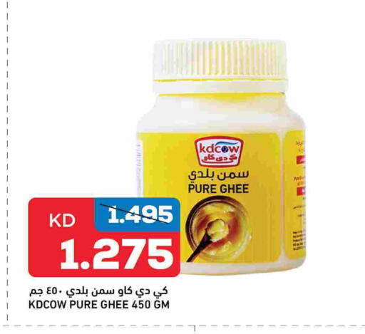 Ghee available at Gulfmart in Kuwait - Ahmadi Governorate