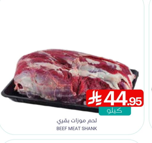 Beef available at Muntazah Markets in KSA, Saudi Arabia, Saudi - Saihat
