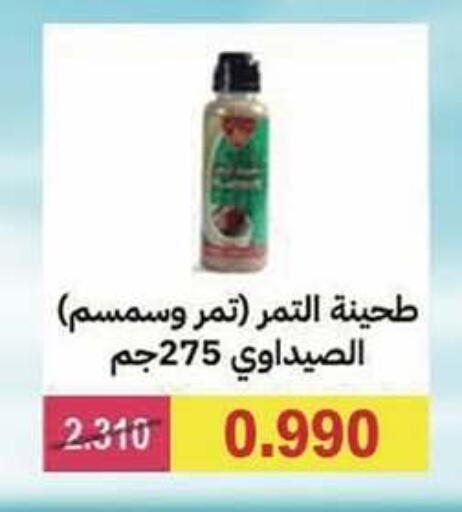 available at جمعية الوفرة التعاونية in الكويت - محافظة الأحمدي