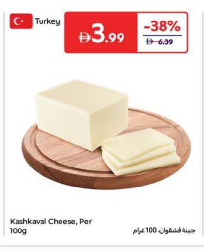 available at Carrefour UAE in UAE - Dubai