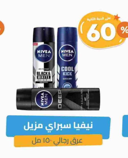 Nivea available at United Pharmacies in KSA, Saudi Arabia, Saudi - Khamis Mushait