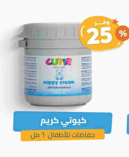 العناية بالأطفال الرضع in صيدلية المتحدة, المملكة العربية السعودية Offers - المملكة العربية السعودية available at صيدلية المتحدة in مملكة العربية السعودية, السعودية, سعودية - نجران