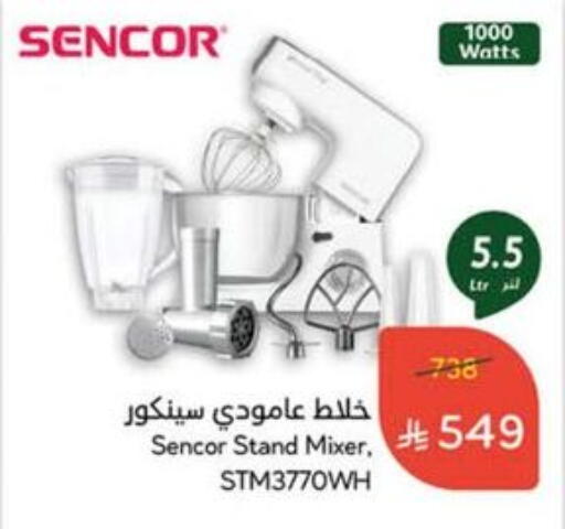 Mixer / Grinder available at Hyper Panda in KSA, Saudi Arabia, Saudi - Mahayil