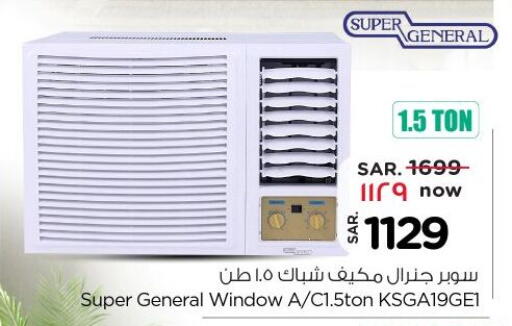 SUPER GENERAL AC available at Nesto in KSA, Saudi Arabia, Saudi - Jubail