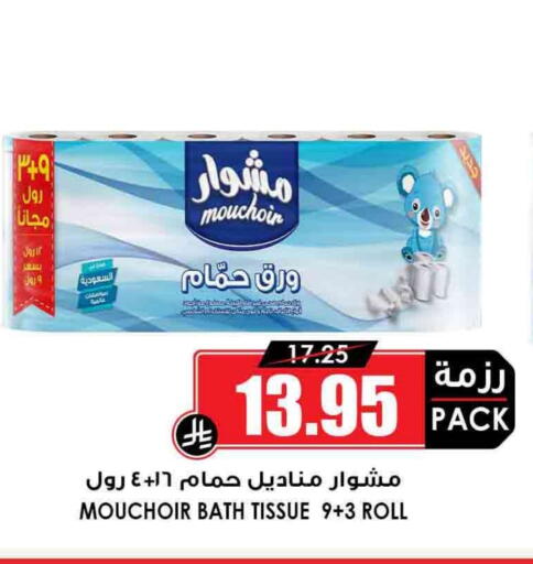 available at Prime Supermarket in KSA, Saudi Arabia, Saudi - Mahayil