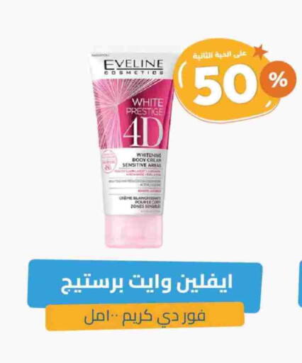 available at United Pharmacies in KSA, Saudi Arabia, Saudi - Bishah