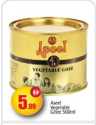 ASEEL Vegetable Ghee available at BIGmart in UAE - Abu Dhabi