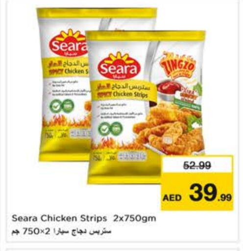 سيارا شرائح الدجاج available at نستو هايبرماركت in الإمارات العربية المتحدة , الامارات - ٱلْعَيْن‎