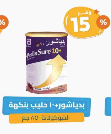 أغذية معلبة ومغلفة in صيدلية المتحدة, المملكة العربية السعودية Offers - المملكة العربية السعودية available at صيدلية المتحدة in مملكة العربية السعودية, السعودية, سعودية - الرس
