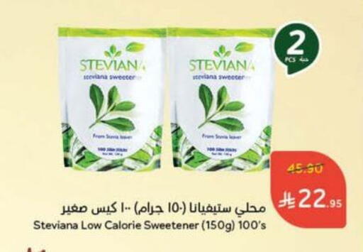 السكر و التحلية in هايبر بنده, المملكة العربية السعودية Offers - المملكة العربية السعودية available at هايبر بنده in مملكة العربية السعودية, السعودية, سعودية - حفر الباطن