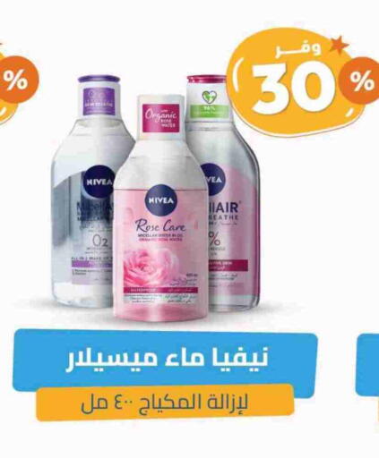 Nivea available at United Pharmacies in KSA, Saudi Arabia, Saudi - Mahayil