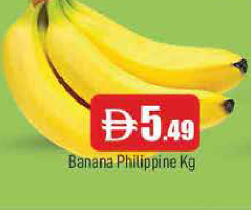 موز from Philippines available at المدينة in الإمارات العربية المتحدة , الامارات - الشارقة / عجمان