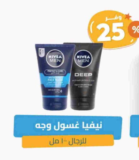 Nivea Face Wash available at United Pharmacies in KSA, Saudi Arabia, Saudi - Unayzah