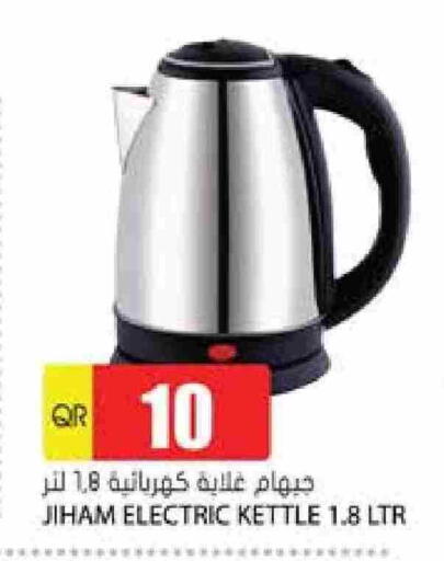 Kettle available at Grand Hypermarket in Qatar - Al Daayen