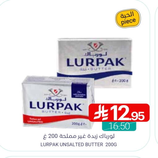 LURPAK available at Muntazah Markets in KSA, Saudi Arabia, Saudi - Saihat