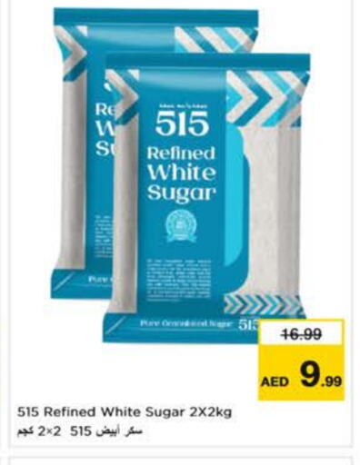 available at نستو هايبرماركت in الإمارات العربية المتحدة , الامارات - ٱلْعَيْن‎