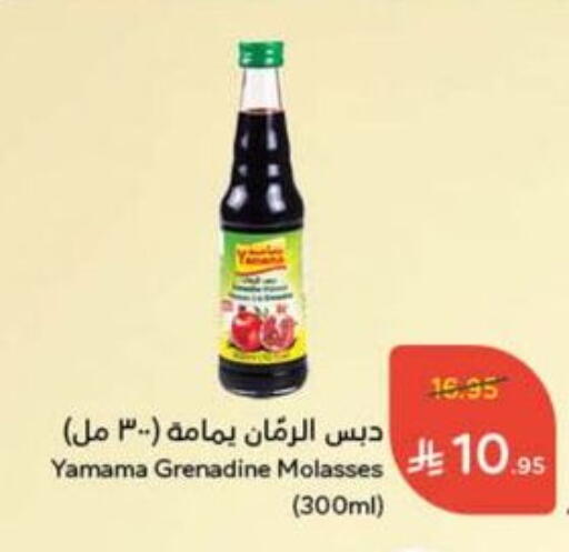 Powdered Drinks & Syrups in Hyper Panda, Saudi Arabia Offers - Saudi Arabia available at Hyper Panda in KSA, Saudi Arabia, Saudi - Mahayil