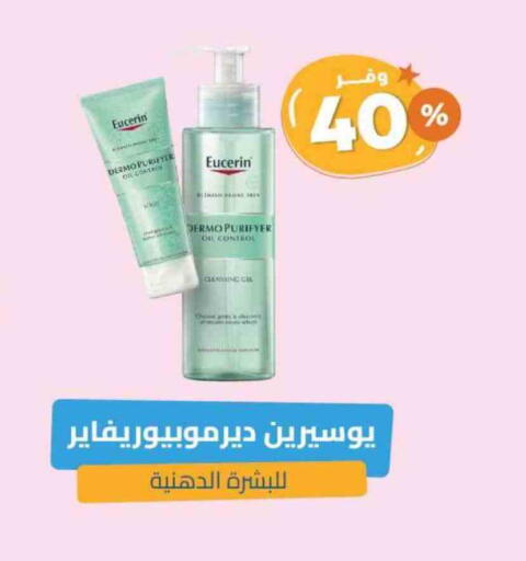 يوسرين available at صيدلية المتحدة in مملكة العربية السعودية, السعودية, سعودية - الرس