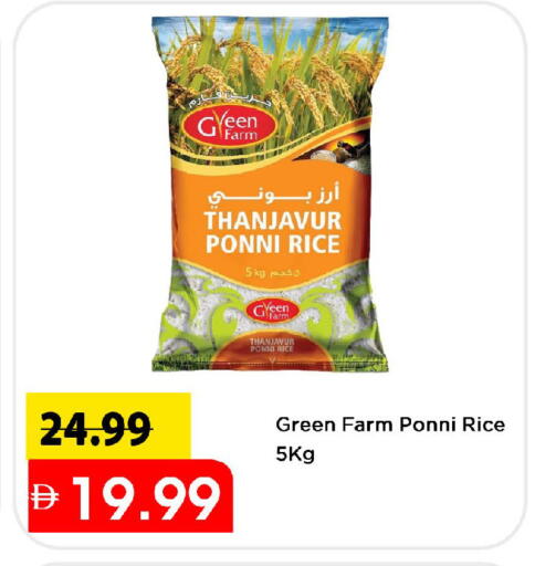أرز بوني available at مارك & سيف in الإمارات العربية المتحدة , الامارات - الشارقة / عجمان