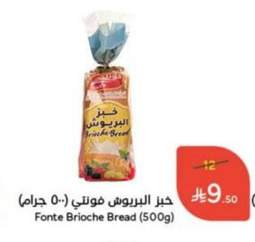 available at هايبر بنده in مملكة العربية السعودية, السعودية, سعودية - المجمعة