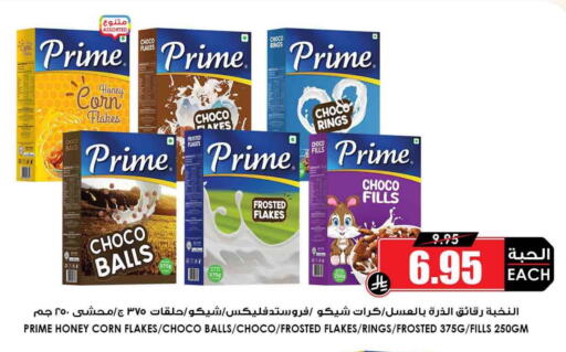 Corn Flakes available at Prime Supermarket in KSA, Saudi Arabia, Saudi - Wadi ad Dawasir