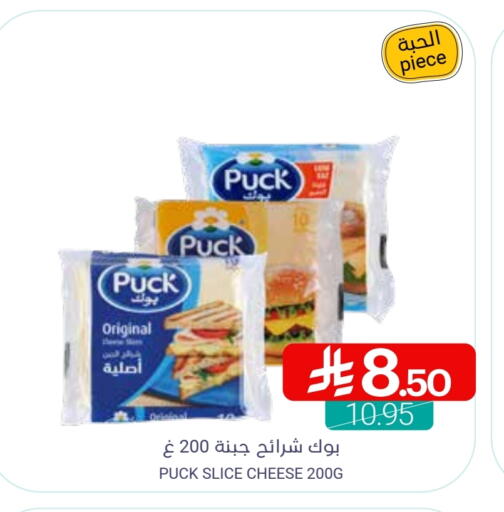 PUCK Slice Cheese available at Muntazah Markets in KSA, Saudi Arabia, Saudi - Dammam
