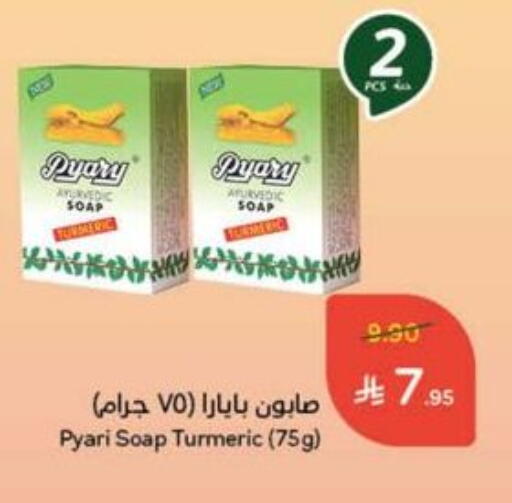Turmeric available at Hyper Panda in KSA, Saudi Arabia, Saudi - Jubail