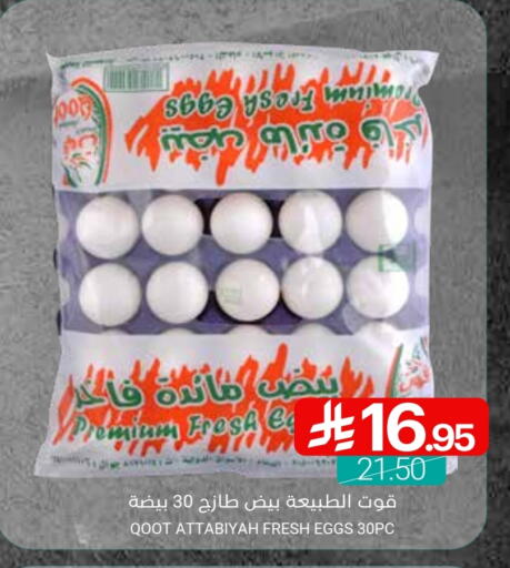 available at اسواق المنتزه in مملكة العربية السعودية, السعودية, سعودية - القطيف‎