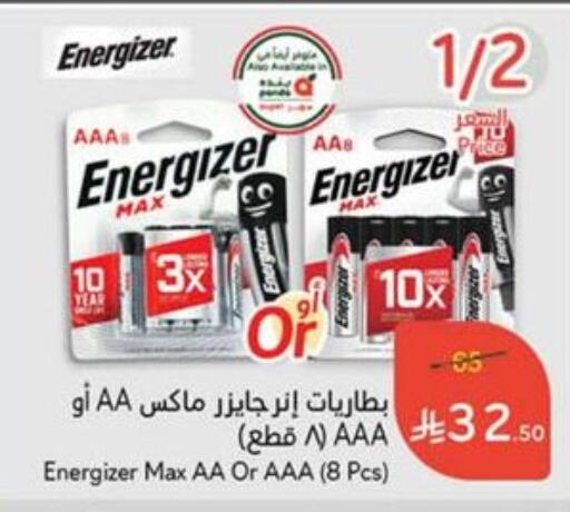 الأساسيات المنزلية in هايبر بنده, المملكة العربية السعودية Offers - المملكة العربية السعودية available at هايبر بنده in مملكة العربية السعودية, السعودية, سعودية - سيهات