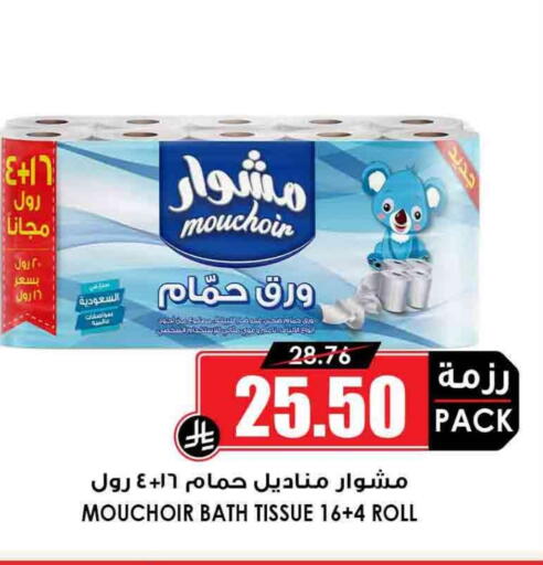 available at Prime Supermarket in KSA, Saudi Arabia, Saudi - Al Khobar