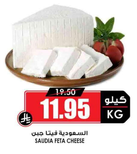 SAUDIA Feta available at Prime Supermarket in KSA, Saudi Arabia, Saudi - Al Duwadimi