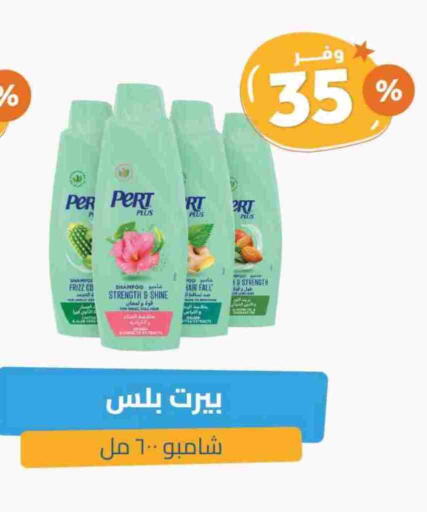 Pert Plus Shampoo / Conditioner available at United Pharmacies in KSA, Saudi Arabia, Saudi - Al Hasa