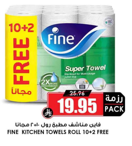 FINE available at Prime Supermarket in KSA, Saudi Arabia, Saudi - Az Zulfi