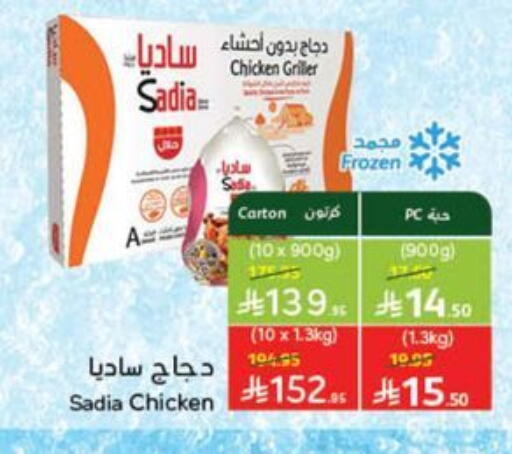 SADIA Frozen Whole Chicken available at Hyper Panda in KSA, Saudi Arabia, Saudi - Bishah