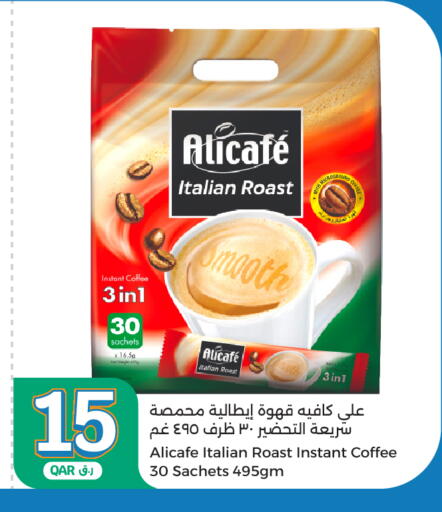 علي كافيه Coffee 3in1 available at سيتي هايبرماركت in قطر - الضعاين