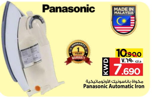 PANASONIC Ironbox available at Mark & Save in Kuwait - Ahmadi Governorate