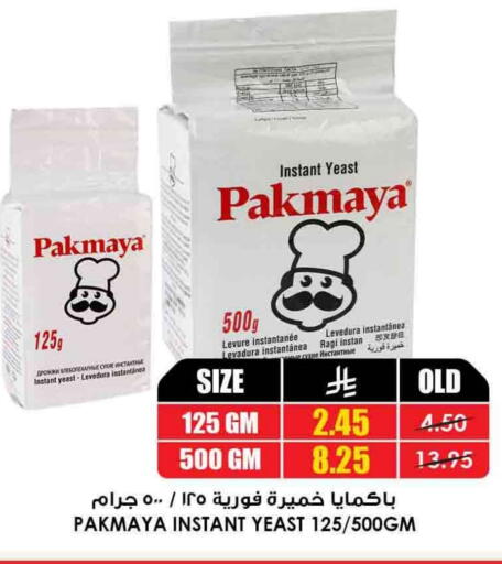 Flour & Baking Supplies in Prime Supermarket, Saudi Arabia Offers - Saudi Arabia Yeast available at Prime Supermarket in KSA, Saudi Arabia, Saudi - Rafha